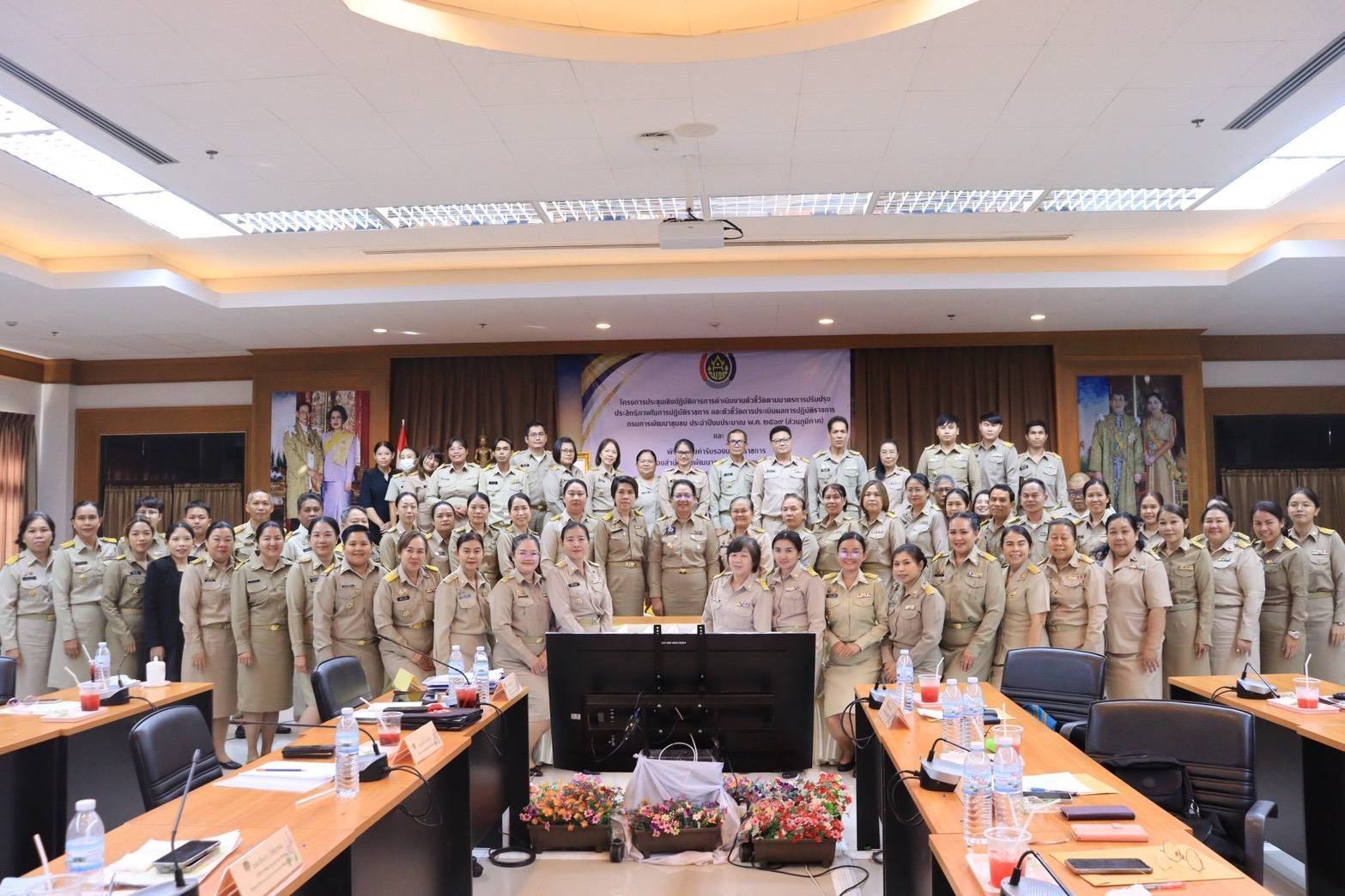 พช.น้ำหนาว : ร่วมประชุมเชิงปฏิบัติการการดำเนินงานตัวชี้วัดตามมาตรการปรับปรุงประสิทธิภาพในการปฏิบัติราชการ และลงนามคำรับรองการปฏิบัติราชการ