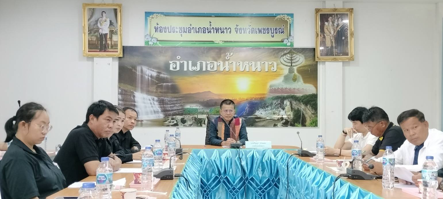 พช.อำเภอน้ำหนว เข้าร่วมประชุม "คณะกรรมการกำกับติดตามการประเมินคุณธรรมและความโปร่งใสในการดำเนินงานของหน่วยงานภาครัฐ (Integrity and Transparency Assessment: ITA) ของอำเภอ ประจำปีงบประมาณ พ.ศ. 2569"