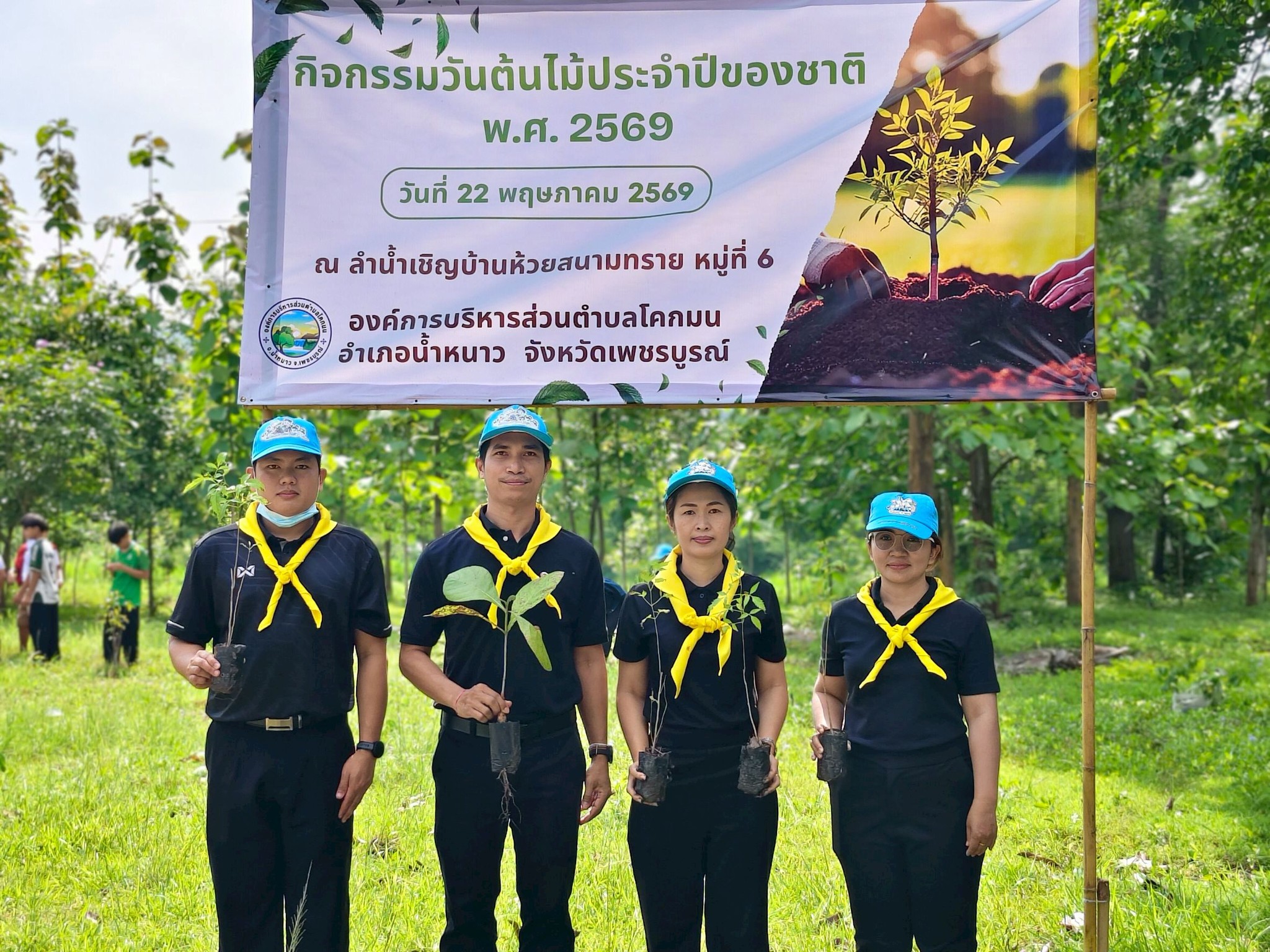 พช.อำเภอน้ำหนาว ร่วมกิจกรรม "วันต้นไม้ประจำชาติ ปี 2569"