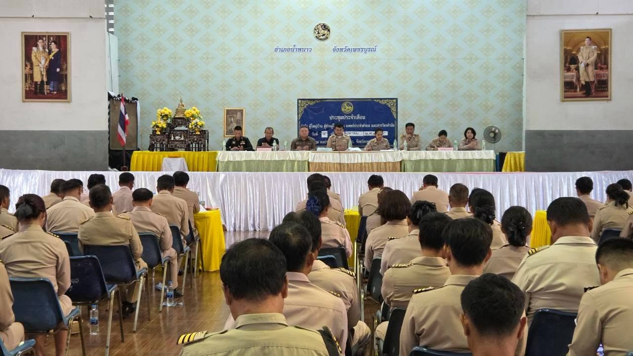 พช.น้ำหนาว ร่วมประชุมกำนันผู้ใหญ่บ้าน ประจำเดือนสิงหาคม 2569 