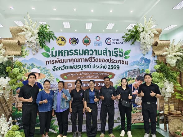 พช.น้ำหนาว ร่วมโชว์ความสำเร็จ ในงาน "มหกรรมความสำเร็จการพัฒนาคุณภาพชีวิตของประชาชน" มุ่งสร้างอาชีพ เพิ่มรายได้ สู่ความยั่งยืน