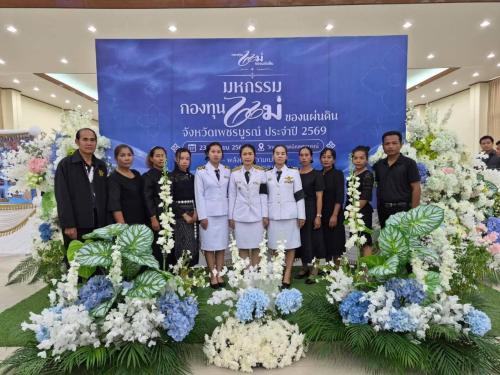 พช.น้ำหนาว ร่วมงานมหกรรมกองทุนแม่ของแผ่นดิน จังหวัดเพชรบูรณ์ ประจำปี 2569